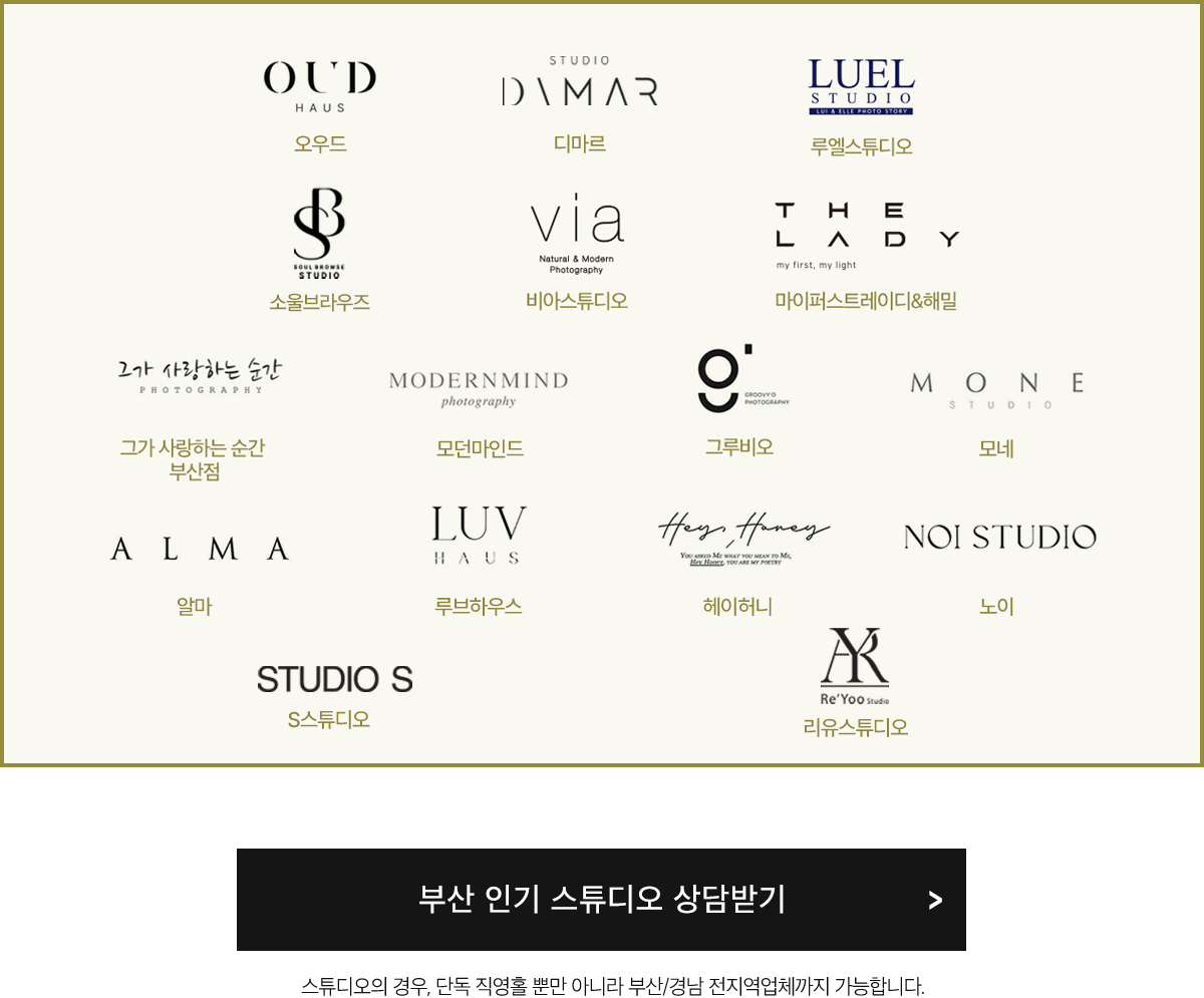 w웨딩스튜디오